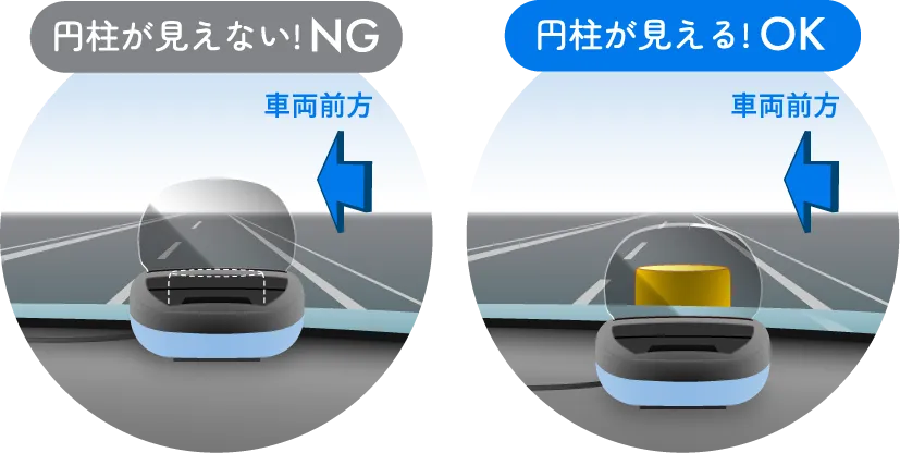 円柱が見えないNG例と円柱が見えるOK例の図