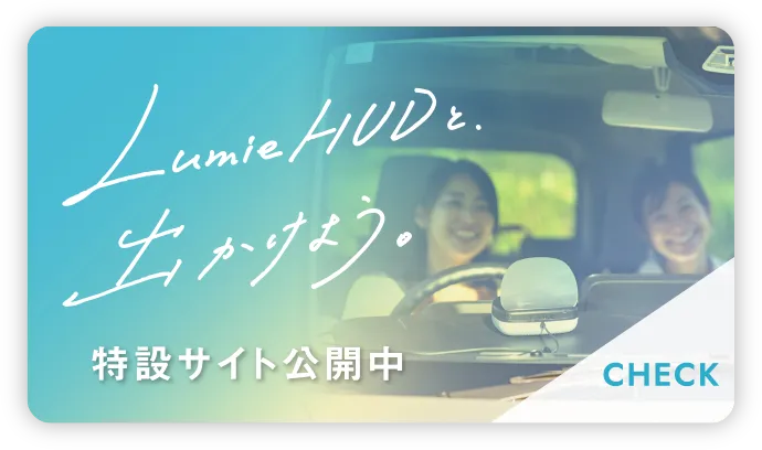 特設サイト公開中